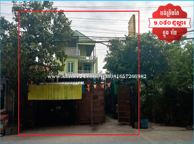 ๐ฆHouse Available for Urgent Sale at a Special Price (Negotiable).