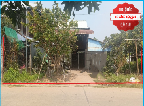 🏦House for Urgent Sale (Negotiable), ABA Loan Available (@6.5% p.a. up to 25 years repayment term)