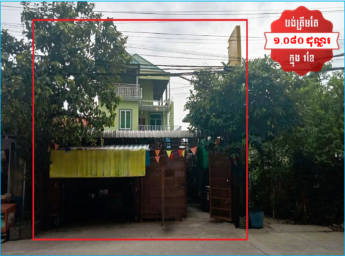 ๐ฆHouse Available for Urgent Sale at a Special Price (Negotiable).