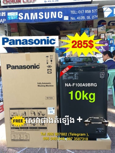 Panasonic NA-F100A9BRG (10kg)
