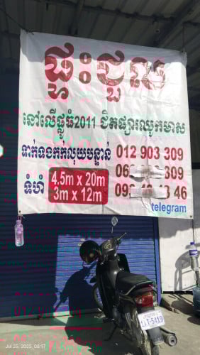 ផ្ទះជួល190$