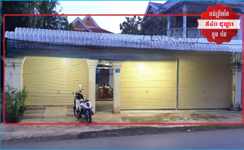 🏠House for Urgent Sale (Negotiable), ABA Loan Available (6.5% p.a. up to 25 Years repayment term)