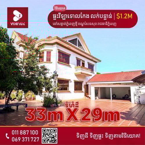 🏡ផ្ទះវីឡាទោលកែង លក់បន្ទាន់!!