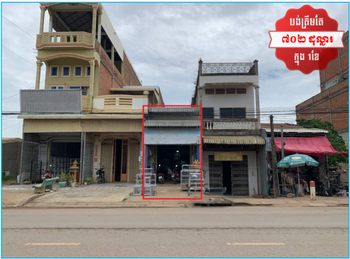 🏦House for Urgent Sale (Negotiable), ABA Loan Available (@6.5% p.a. up to 25 years repayment term).