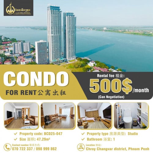 Condo for rent 公寓出租 / Rental fee 租金: 500$/month (Can negotiation)
