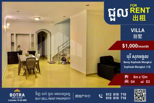 Villa House for Rent Borey Sopheak Mongkul (6A)