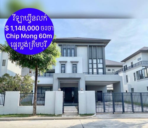 វីឡាឃ្វីនលក់បន្ទាន់ បុរីជីបម៉ុងផ្លូវ60m