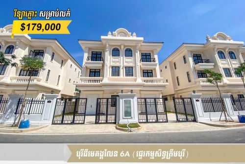 🏠វីឡាភ្លោះ សម្រាប់លក់ បុរីដឹមេគង្គលែន​​ 6A