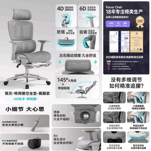 office chair