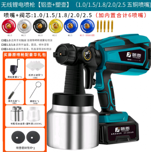 ម៉ូទ័របាញ់ថ្នាំអេឡិចត្រូនិចប្រើថ្ម21V-4000mAh