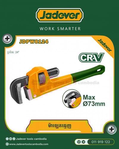 ម៉ាឡែតធ្មេញលេខ 24