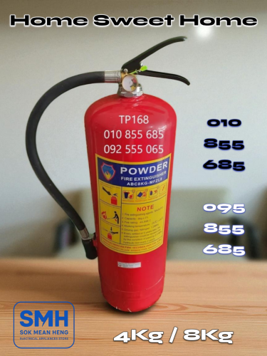 ធុងពន្លត់អគ្គីភ័យ 4KG / 8KG Fire Extinguisher (NEW)