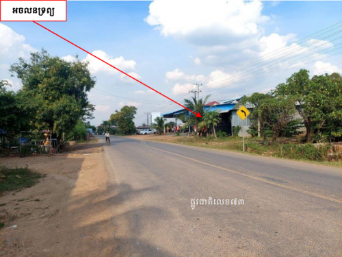 🏠 អចលនទ្រព្យ លក់ឡាយឡុង (Auctioned Properties) 🏷