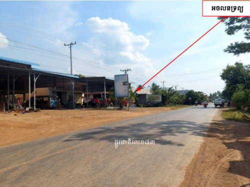 🏠 អចលនទ្រព្យ លក់ឡាយឡុង (Auctioned Properties) 🏷