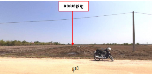 🏠 អចលនទ្រព្យ លក់ឡាយឡុង (Auctioned Properties) 🏷