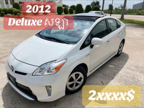 Prius Deluxe សឡា
