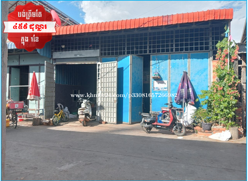 ๐ฆHouse Available for Urgent Sale at a Special Price (Negotiable).
