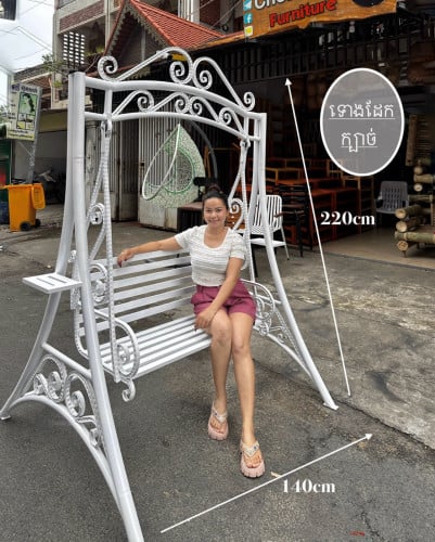 ទោង ក្រៅផ្ទះ