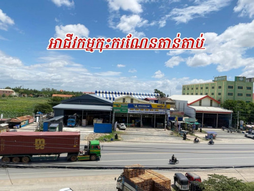 ផ្ទះអាជីវកម្ម២ល្វែងជាប់គ្នាលើផ្លូវជាតិលេខ៤_លក់បន្ទាន់