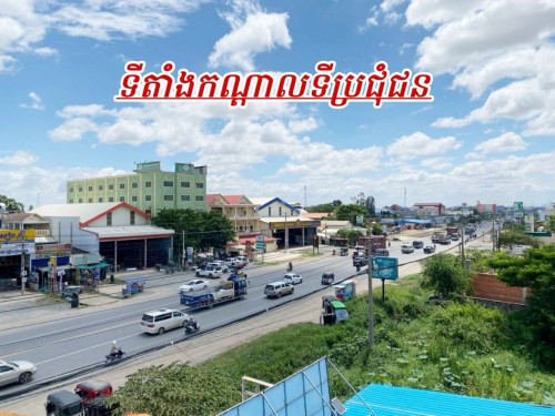 ផ្ទះអាជីវកម្ម២ល្វែងជាប់គ្នាលើផ្លូវជាតិលេខ៤_លក់បន្ទាន់