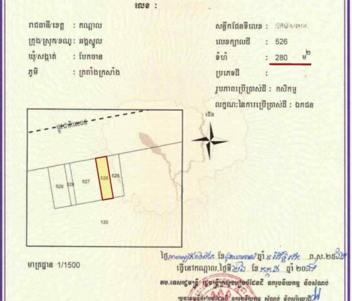 ផ្ទះអាជីវកម្ម២ល្វែងជាប់គ្នាលើផ្លូវជាតិលេខ៤_លក់បន្ទាន់