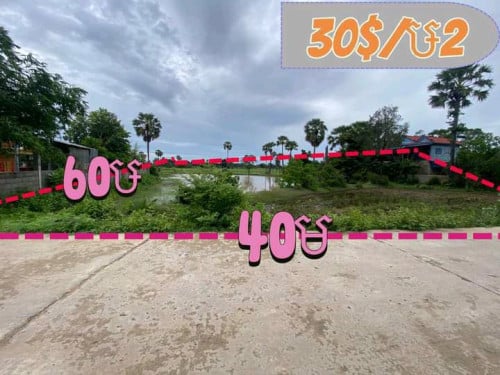 ដីប្រភេទឃ្លាំងមធ្យម លក់ឡៃឡុង