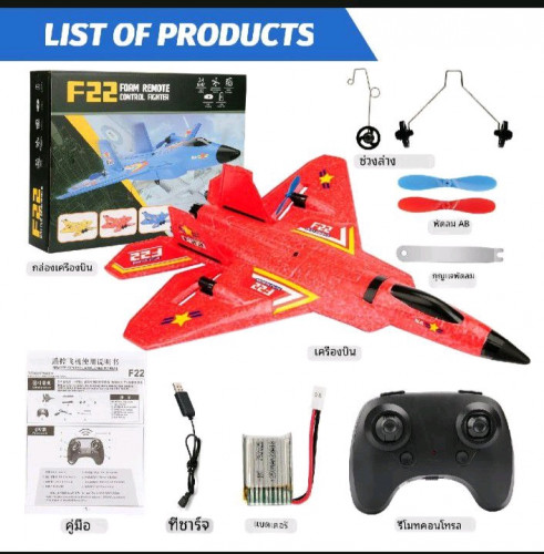 យន្តហោះបញ្ជាល្បឿនលឿន f22s