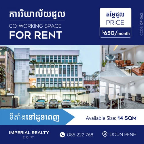 🏢Co-working space for rent at Doun Penh (OF-062)