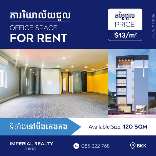 🏢Office space for Rent at Bkk (OF-006)