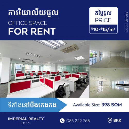 🏢Office Space for Rent at Bkk (OF-053)