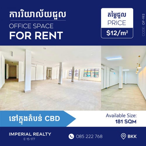 🏢Office Space for rent at Bkk (OF-193)