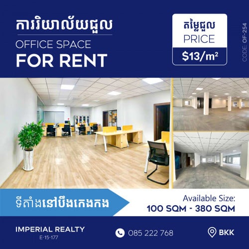 🏢Office Space for Rent at Bkk (OF-254)