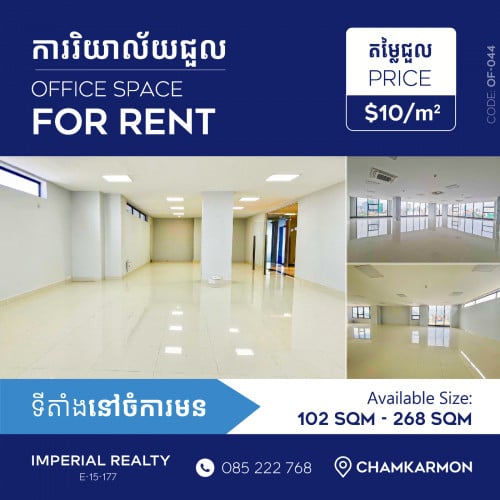 🏢Office space for rent at Chamkarmon (OF-044)