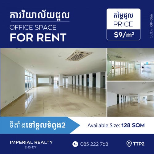 🏢Office space for rent at TTP2 (OF-066)