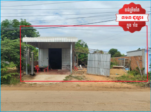 🏦House for Urgent sale (Negotiable), ABA Loan Available (@6.5% p.a. up to 25 Years repayment term)