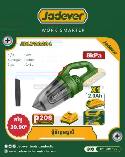 ម៉ាសុីនបូមធូលី