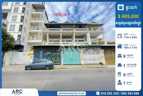 ផ្ទះ២ល្វែងលក់ រង្វង់មូលផ្សារដើមថ្កូវ