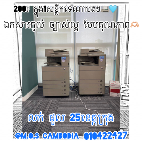 សម្រាប់ជួល