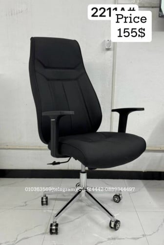 កៅអីប្រធាន