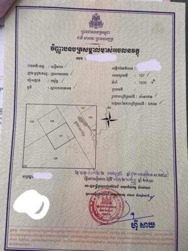 ដីលក់បន្ទាន់ 1,5ហិចតា តំលៃក្រោមទីផ្សារ 1ម៉ែត្រការ៉េ 25$ ប្លង់រឹង