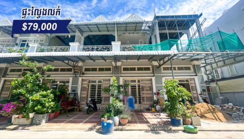 🏘ផ្ទះល្វែង លក់បន្ទាន់! នៅបុរីវិមានភ្នំពេញ គម្រោងទី5 ជិតក្រសួងដែនថ្មី