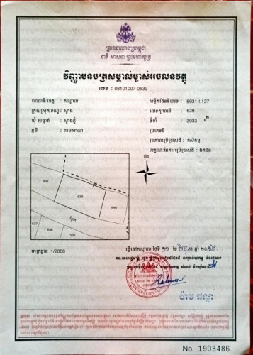 107: ដីពាមសាលា 76x50 ជិតព្រលាន តេជោ
