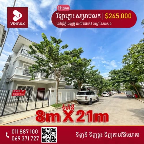 វីឡាភ្លោះ សម្រាប់លក់!!