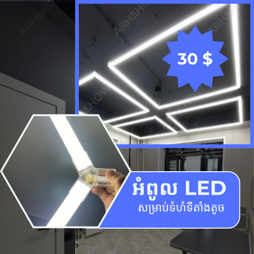 អំពូលសម្រាប់កន្លែងថែទាំរថយន្ត កន្លែងលាងឡាន garage