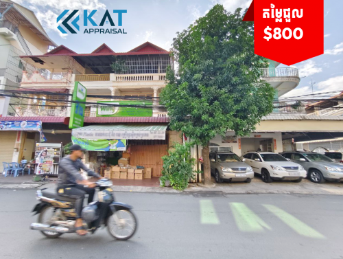ផ្ទះអាជីវកម្មសម្រាប់ជួល | Shophouse For Rent