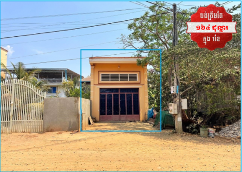 🏦House for Urgent Sale (Negotiable), ABA Loan Available (@6.5% p.a. up to 25 years repayment term)