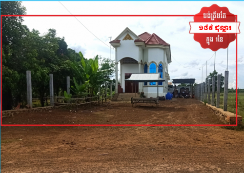 ๐ฆHouse Available for Urgent Sale at a Special Price (Negotiable).