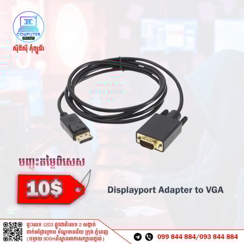 Connector ជាច្រើនគ្រប់ប្រភេទ មាននៅ ស៊ីឌីស៊ី កុំព្យូទ័រ