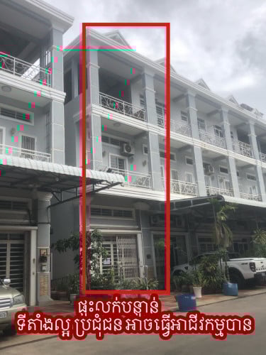 ផ្ទះលក់