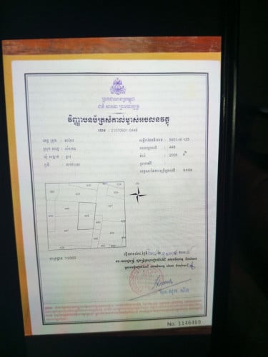 ដីលក់ប្រញាប់លុយ